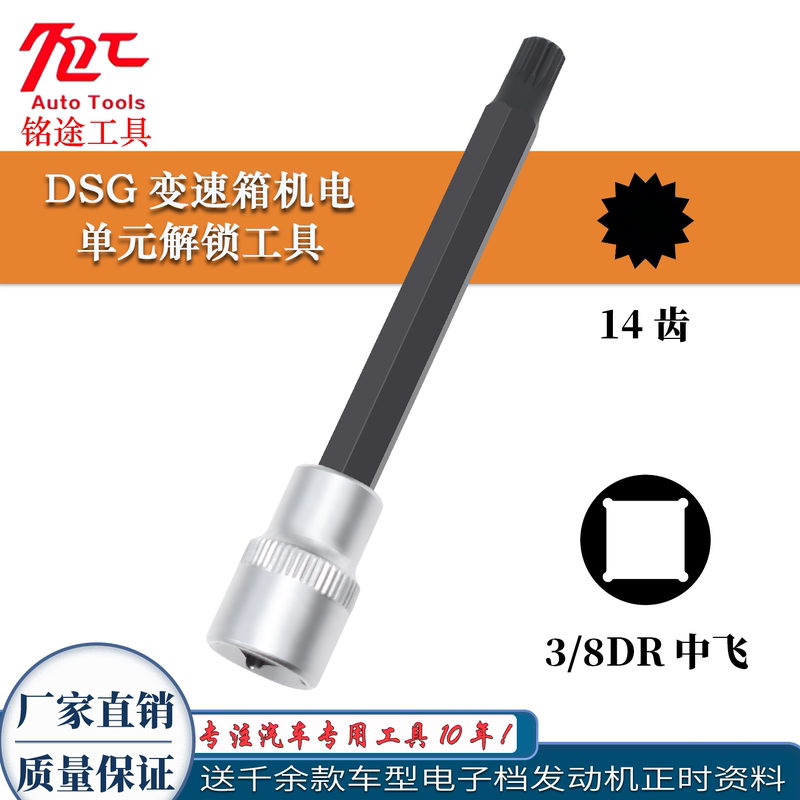 Suitable for Ford Dsg Gearbox Clutch Electromechanical Unit Unlocking Tool Mercedes-Benz Volkswagen Audi T40154 Suitable for Ford Dsg Gearbox Clutch Electromechanical Unit Unlocking Tool Mercedes-Benz Volkswagen Audi T40154