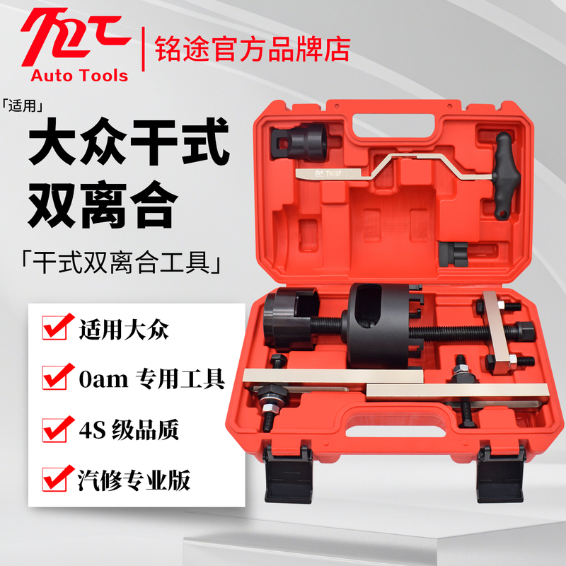 Volkswagen Audi Oam 7-Speed Transmission Repair Clutch Disassembly Tool Dsg Dual-Clutch Removal Special Tool Volkswagen Audi Oam 7-Speed Transmission Repair Clutch Disassembly Tool Dsg Dual-Clutch Removal Special Tool