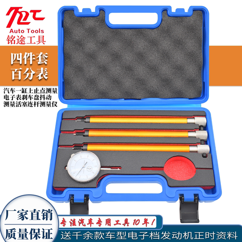 Universal Volkswagen Ferrari Maserati Engine Single-Cylinder Top Dead Center Measurement Timing Tool Dial Indicator