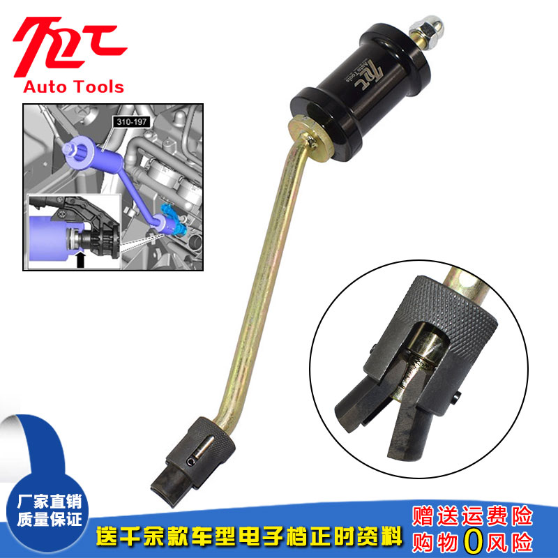 Land Rover Range Rover Discovery 5 0 injector puller oil head Jaguar 3 0T injector removal special tool