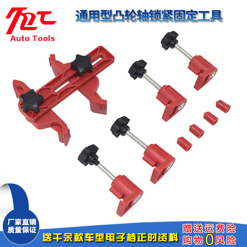 Universal Timing Fixer Single Double Camshaft Engine Timing Tool Steam Repair Universal Cam Locking Tool