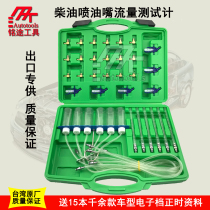 Diesel Injector Detection Tool Injector Test Connector Fuel Flow Test Tool