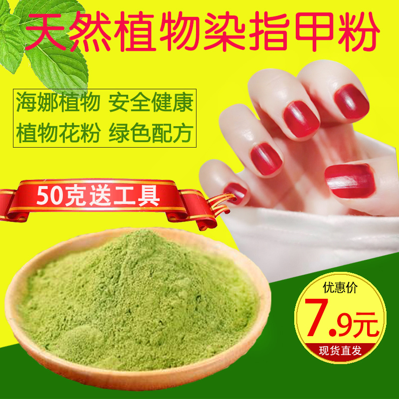 Natural Henna Powder, Pure Plant-Based Nail Dye, Authentic Nail Art Henna Paste, Red Nail Dye, Henna Powder from Xinjiang