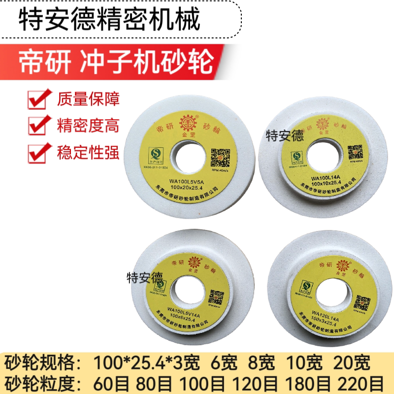 Diyan Grinding Wheel Grinder Manual Punch Machine Diyan Butterfly Concave Thickness 120 # 100*25.4X6/8/20 Diyan Grinding Wheel Grinder Manual Punch Machine Diyan Butterfly Concave Thickness 120 # 100*25.4X6/8/20