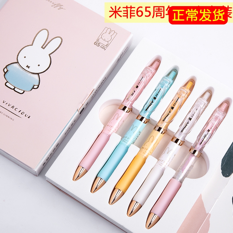 Morning Light Mify qualified by action Stroke Pen K3517 Student Exam Water Pen Black 0 5mmins Cute Cartoon Little Fresh Personality Sign Pen