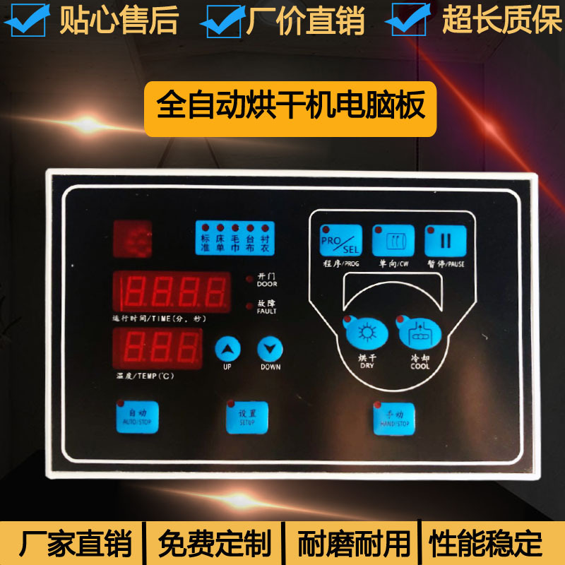 Cn-72A Fully Automatic Dry Cleaning Machine Industrial Dryer Computer Board Sy-72A Dryer Clothes Dryer Controller Cn-72A Fully Automatic Dry Cleaning Machine Industrial Dryer Computer Board Sy-72A Dryer Clothes Dryer Controller