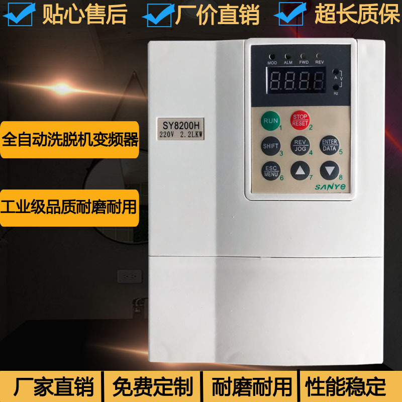 Sy8200H Fully Automatic Washer-Dryer Inverter Industrial Washer Dryer Washing Equipment Universal Inverter
