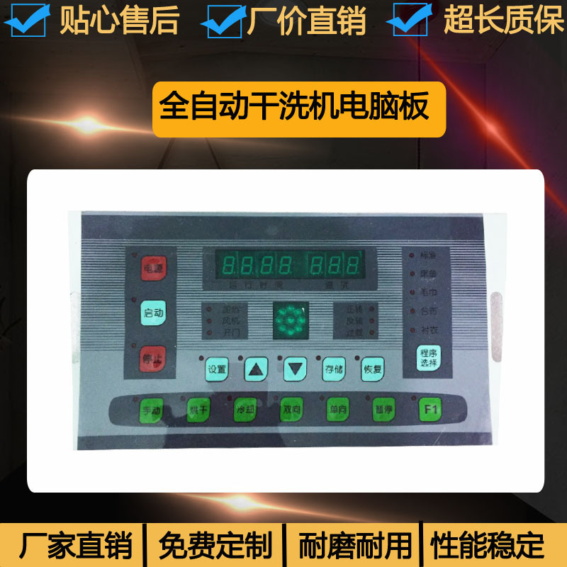 Sy-271Ucc Saiwei Factory Direct Sales Dryer Computer Board Large and Small Fully Automatic Industrial Dryer Control