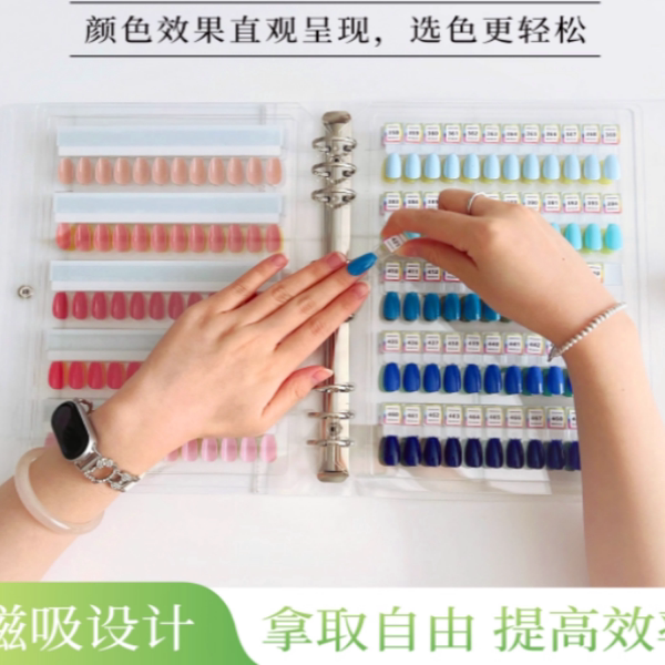 Japanese-Style Popular Magnetic Nail Art Storage Book, Color Board, Nail Polish Gel Acrylic Display Board, Work Style Comparison Color Card