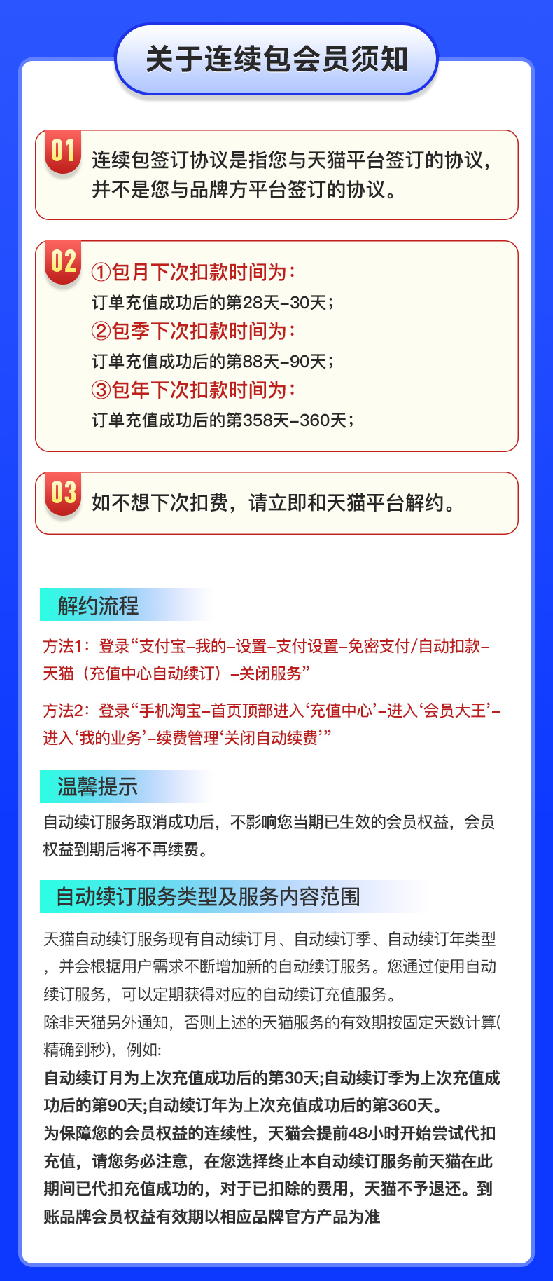 新浪微博 会员月卡 1个月VIP 双重优惠折后￥4秒冲