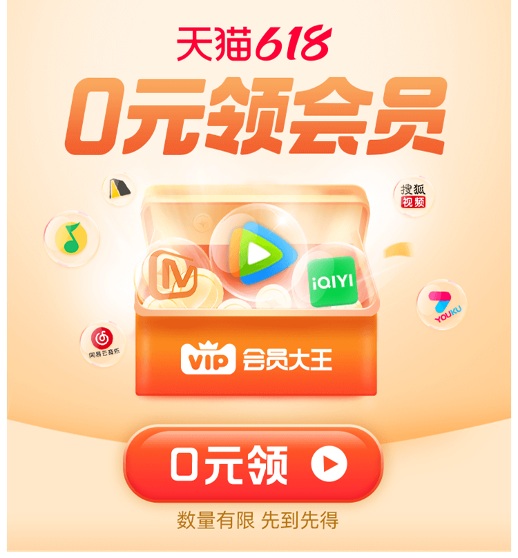 新浪微博会员 12个月 图2