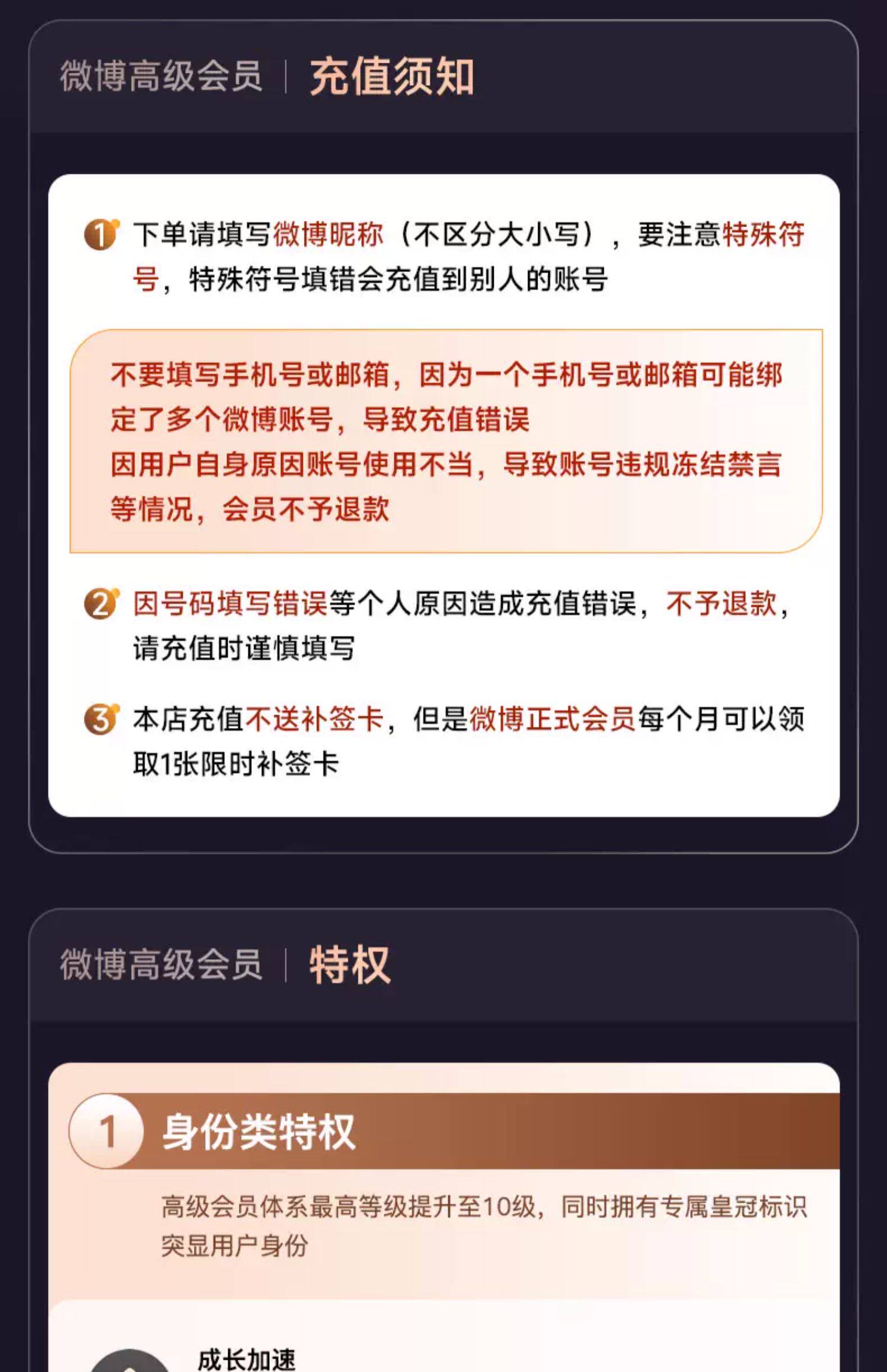 微博会员 618 官方预售:年卡 50 元加赠月卡、SVIP 年卡 109 元冰点狂促