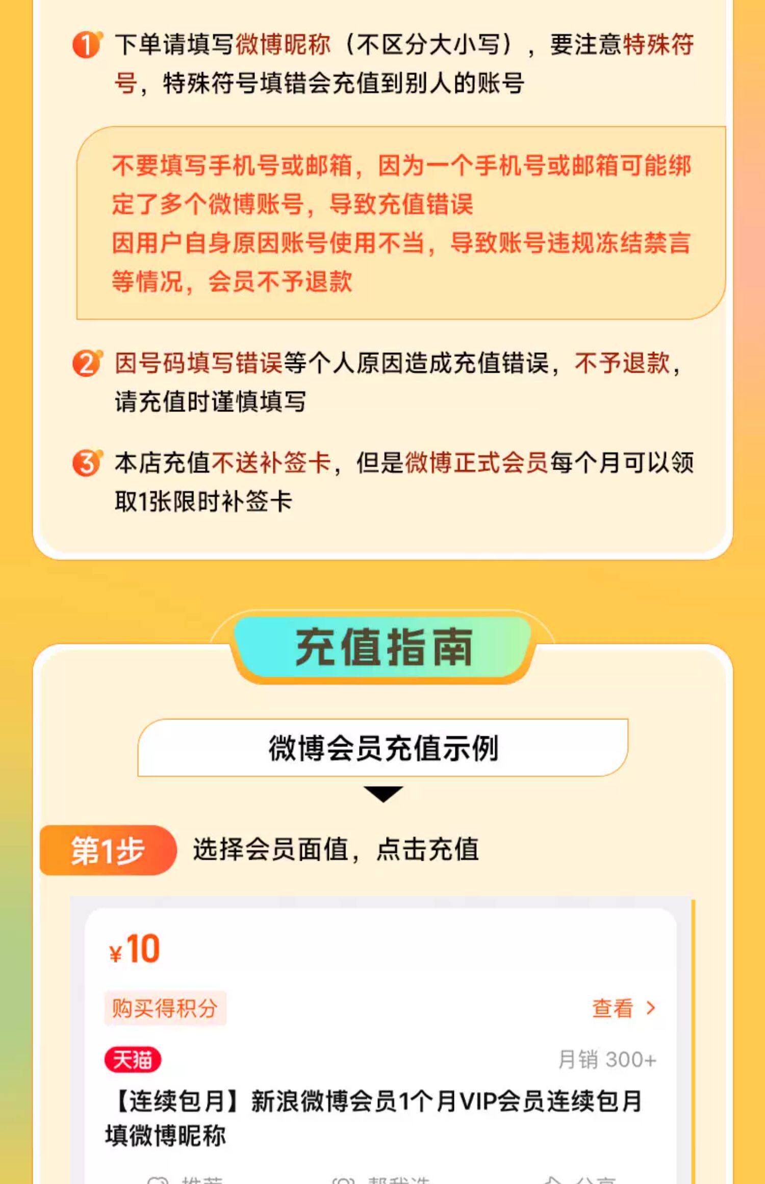 微博会员 618 官方预售:年卡 50 元加赠月卡、SVIP 年卡 109 元冰点狂促