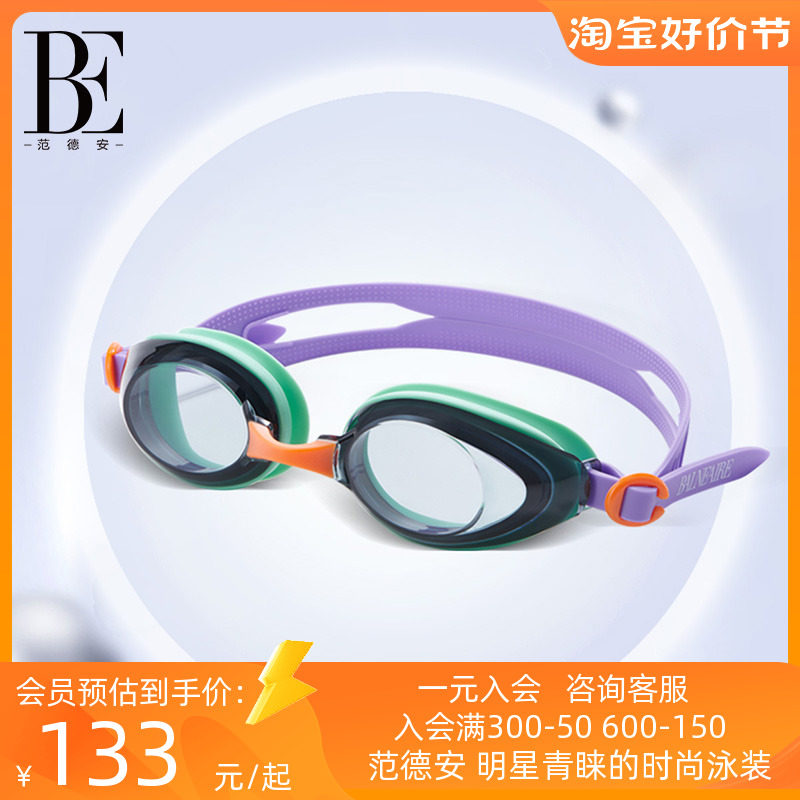 BE Van Dean Racing Fashion Training Mirror HD anti-fog anti-UV Memory Silicone Mirror Swimming Equipment Glasses