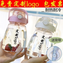 大容量水杯高颜值儿童学生便携运动水壶吸管大肚杯子定制广告logo