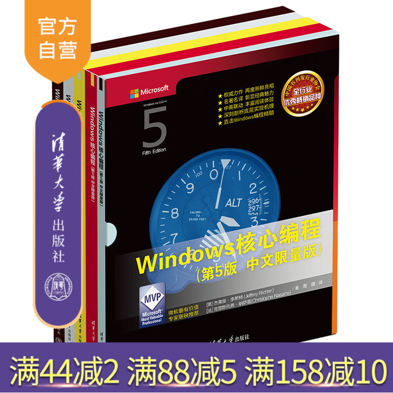 [Official Genuine New Book] Windows Core Programming (5Th Edition Chinese Limited Edition) [Us] Jeffrey Littler, Tsinghua University Press
