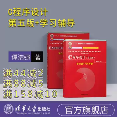 c language programming Tan Haoqiang c language programming c language Tan Haoqiang c Programming c programming Tan Haoqiang c language Tan Haoqiang c language programming Tan Haoqiang c language programming