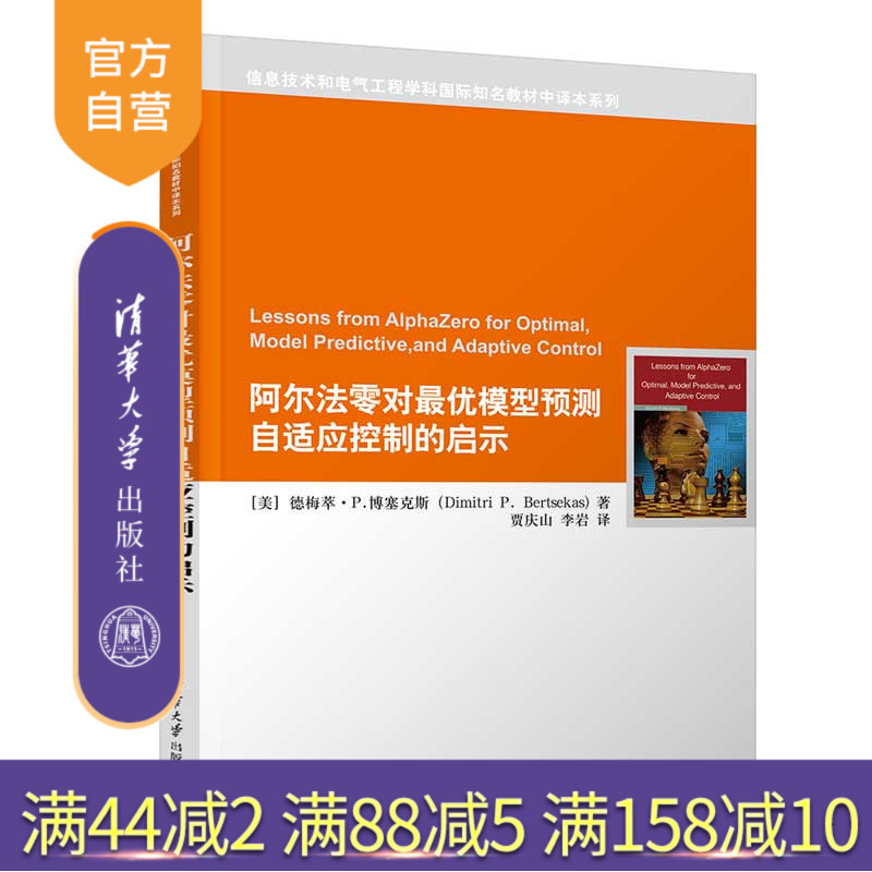 [Official Authentic New Book] Alpha Zero's Insights into Optimal Model-Prediction Adaptive Control [Us] Demetre P Boseks Artificial Intelligence - Adaptive Control