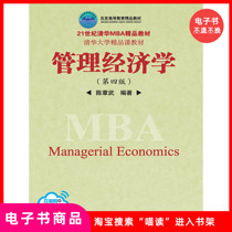 (E-book) Managerial Economics (4th Edition)