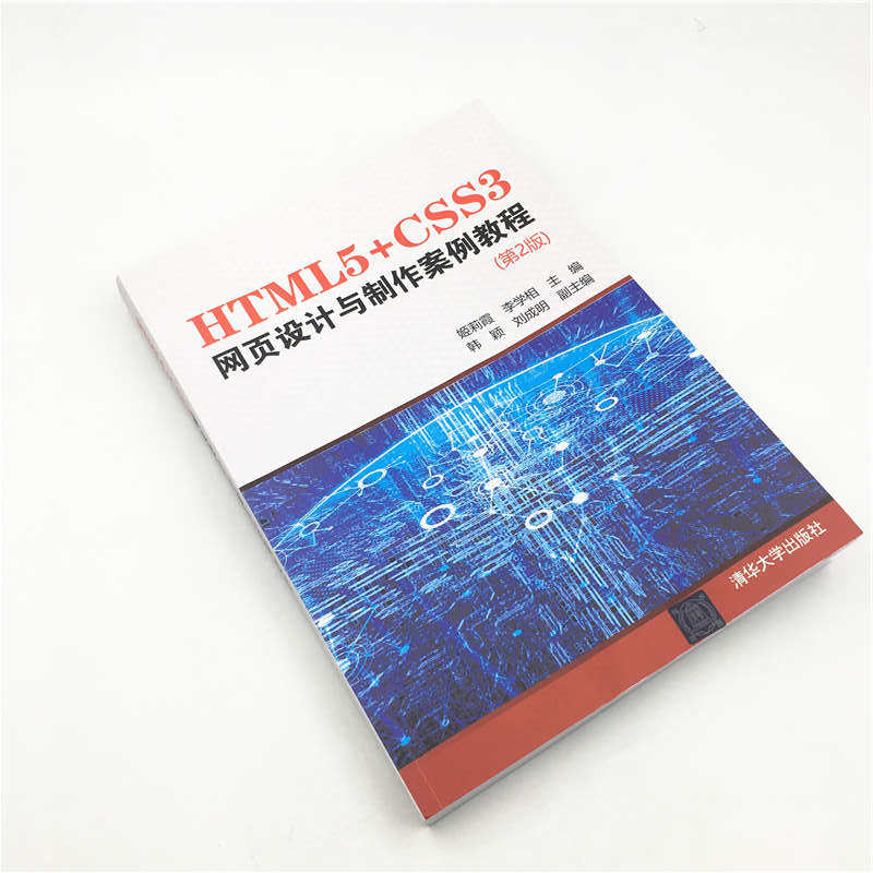 [Official Genuine] HTML5+CSS3 web design and production case tutorial Tutorial 2 Edition Tsinghua University Press Ji Lixia and other programming web design and production