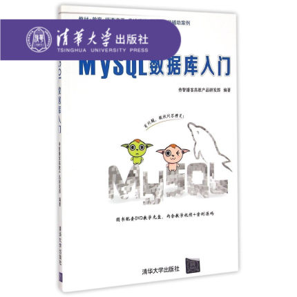 正版现货 MySQL数据库入门到精通 PowerDes