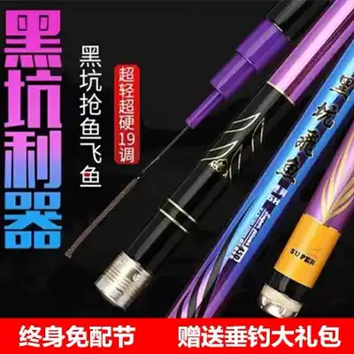 Heikeng flying fish 6H fishing rod 19 fishing carbon ultra-light and super hard fishing comprehensive carp hand rod table fishing rod