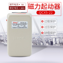 QCX5-32 magnetic starter 7 5KW air compressor air pump fan phase protection magnetic switch 380V