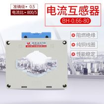 Current transformer LMK-BH-0 66-800 5 80CT Sub-0 5 stage 0 2 stage 0 2S