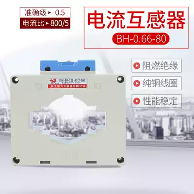 Current transformer LMK-BH-0 66-800 5 80CT Secondary 0 5 Level 0 2 Level 0 2S