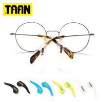 Taan glasses buckle non-slip ear hook artifact Men and women ear bracket sports accessories fixed glasses legs non-slip cover