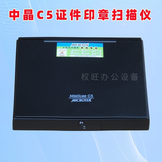 Zhongjing C5 document seal scanner