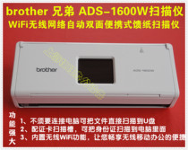 Brother ADS-1100W 1600W compact paper-fed built-in WiFi connection plug U disk ID card scanner
