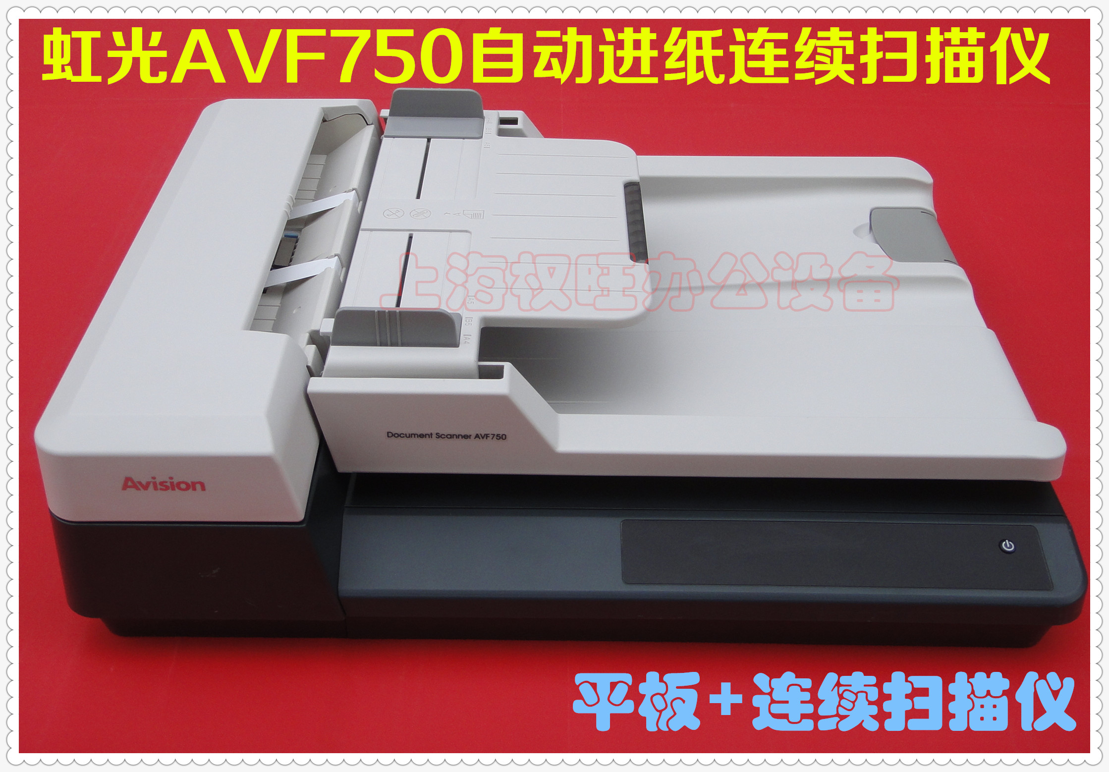 Máy quét Hongguang AVF750 Tự động tiếp tục nguồn cấp dữ liệu tốc độ cao Ảnh chụp hóa đơn chứng nhận thuế - Máy quét