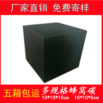 Industrial exhaust gas exhaust treatment Honeycomb activated charcoal baking varnish Oil lacquered house waterproof honeycomb activated carbon adsorption box