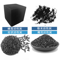 Industrial Columnar Activated Carbon Paint Room Powder Activated Carbon 800 Iodine Value Bulk Carbon Honeycomb activated carbon