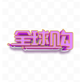 三宅日本直售