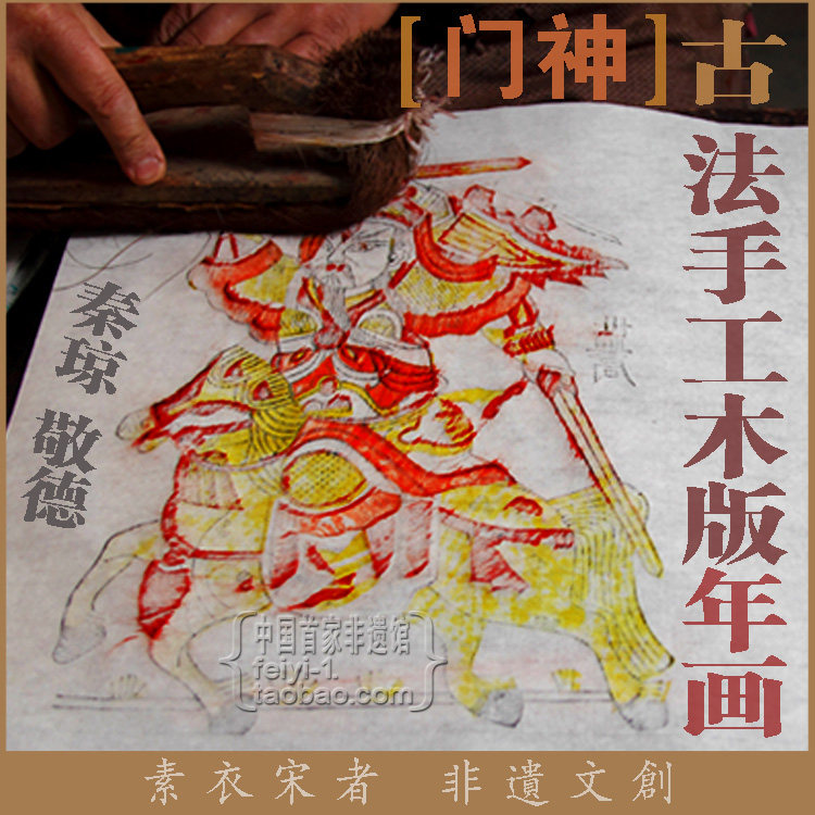 Fengxiang Nian painting Qin Qiong Jingde Traditional door god holding weapons Tai Jiangping
