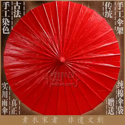 Sui Song (Sui) traditional Chinese wedding) wedding bride big red festive oil paper umbrella) rain and sun protection) props decoration