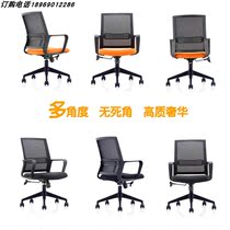 Modern office chair comfortable staff chair staff chair mesh lift swivel chair computer chair conference chair factory direct sales