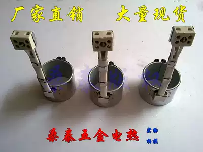 Injection molding machine nozzle electric heating ring tail type heating ring machine nozzle heating ring 45*30 220V380V