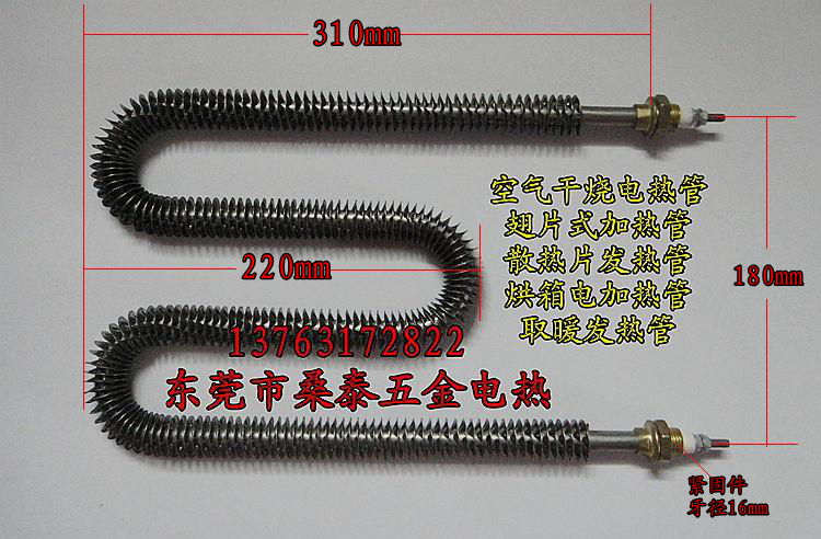 Stainless steel W-type dry fin heating tube 220V heat sink heating tube Fin heating tube oven 380V