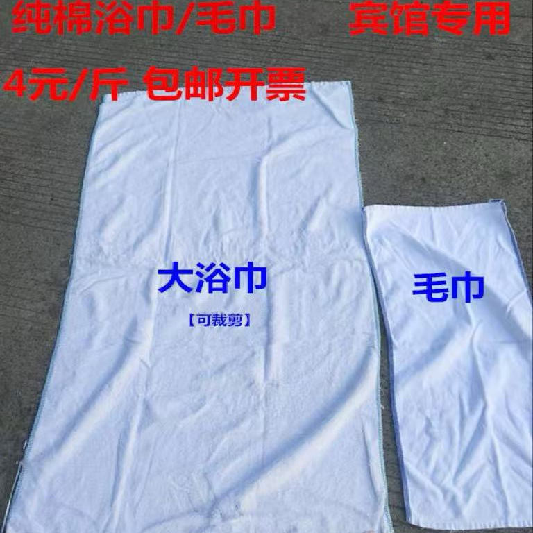 All-Cotton Large Bath Towel, Small Towel, Industrial Machine Wiping Cloth, Pure Cotton Waste Bath Towel Material, Pure Cotton Oil-Absorbing Face Towel, Old