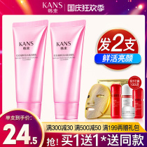 Han Shu red pomegranate facial cleanser moisturizing oil control acne official flagship store official website