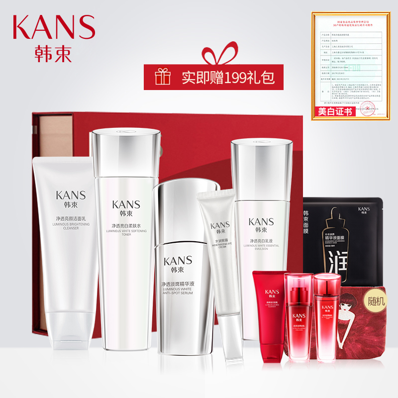 Kans/韩束聚光白礼盒美白补水化妆品护肤品套装女春夏深层保湿