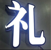 Stainless steel luminous word Resin luminous word Led signboard luminous word custom stainless steel resin luminous word processing