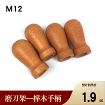 Solid wood sharpener handle beech machine tool joystick wooden handle diy short hardware tool wooden accessories handle