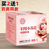 Buy 2 send 1 drug Jian 100 Ri woman with a small soda to care for woman Vagina Peculiar Smell Itching Lady Private care cleaning