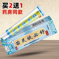 Buy 2 send 1 Miao Skin Must Be Suckling Cream Miao Herbal Cream Herbal bacteriostatic anti-itching Cream skin External itching little milk