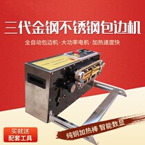Fully automatic word painting wrapping machine painting and calligraphy sealing edge machine wrapping machine mounting tool equipment mounting machine