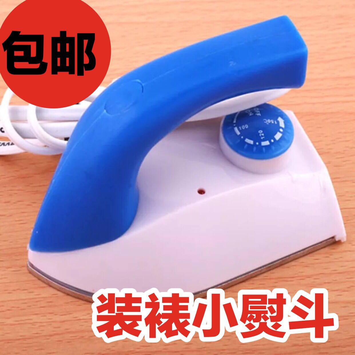 Calligraphy and painting mounting tools Mounting small iron Small iron machine Mounting and mounting material Adjustable temperature mini soldering iron